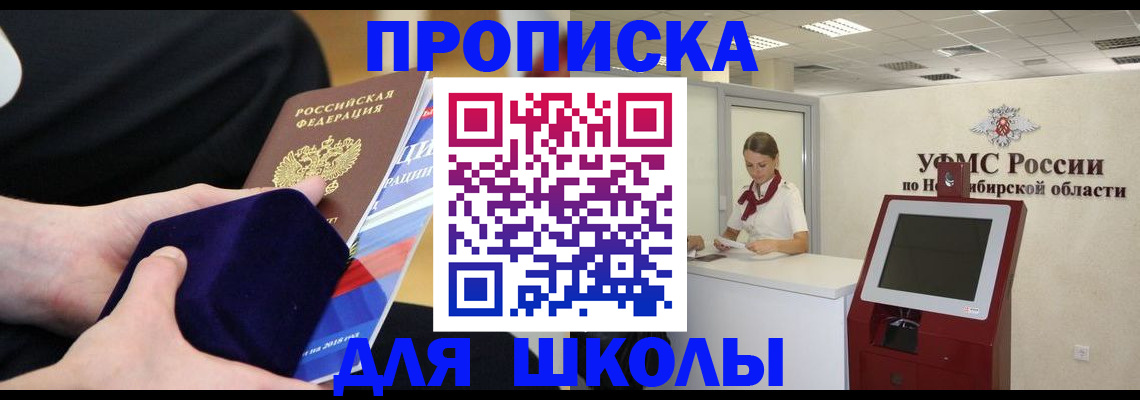 временная регистрация надежно в Одинцово