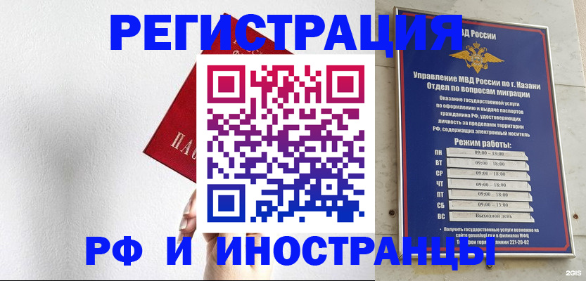 временная регистрация поиск в Одинцово